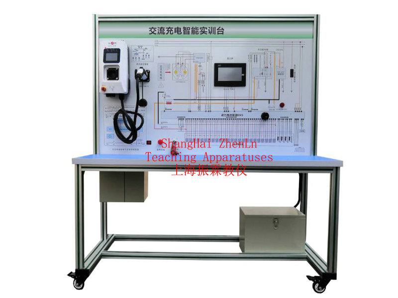 汽车充电控制系统实训台  /  新能源汽车实训设备_上海振霖教学设备有限公司