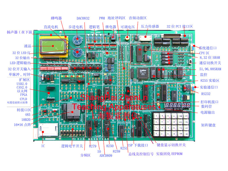 PCI单片机微机接口实验开发系统  /  单片机实训箱_上海振霖教学设备有限公司